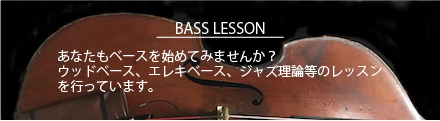 BASS LESSON